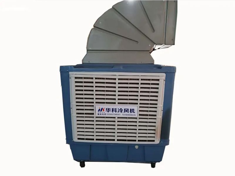 移動冷風機