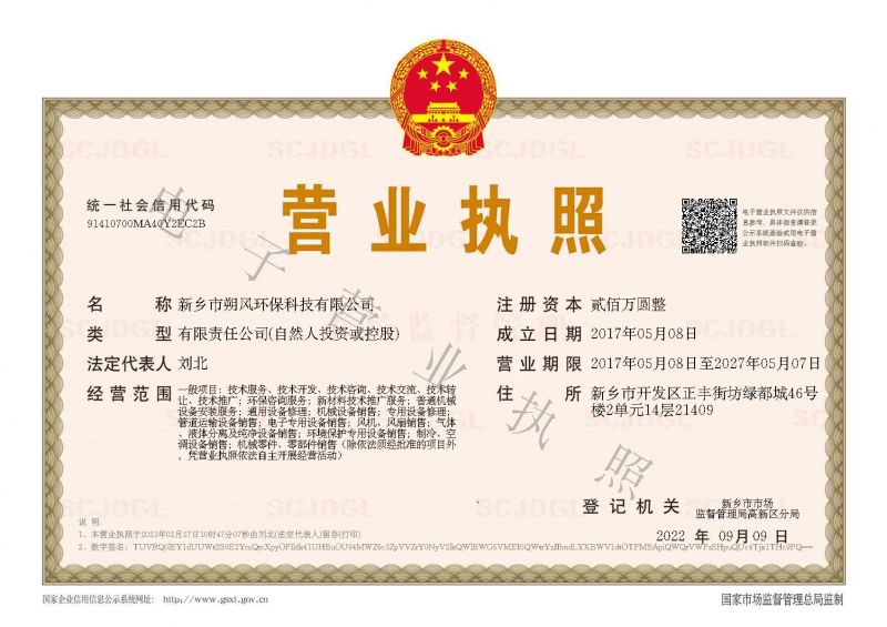 營業執照